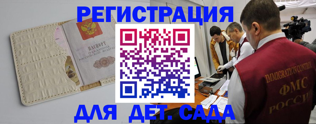 регистрация в Мичуринске