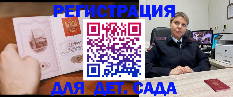 временная прописка в Мичуринске