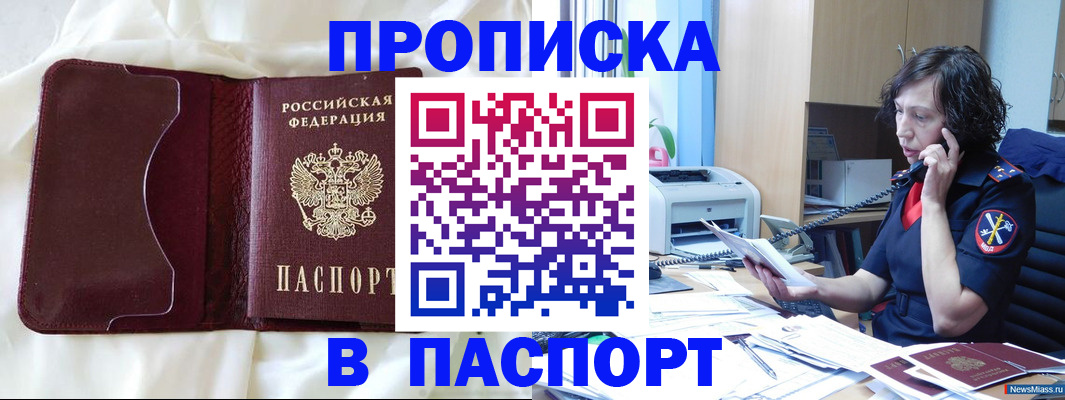 миграционный учет в Мичуринске